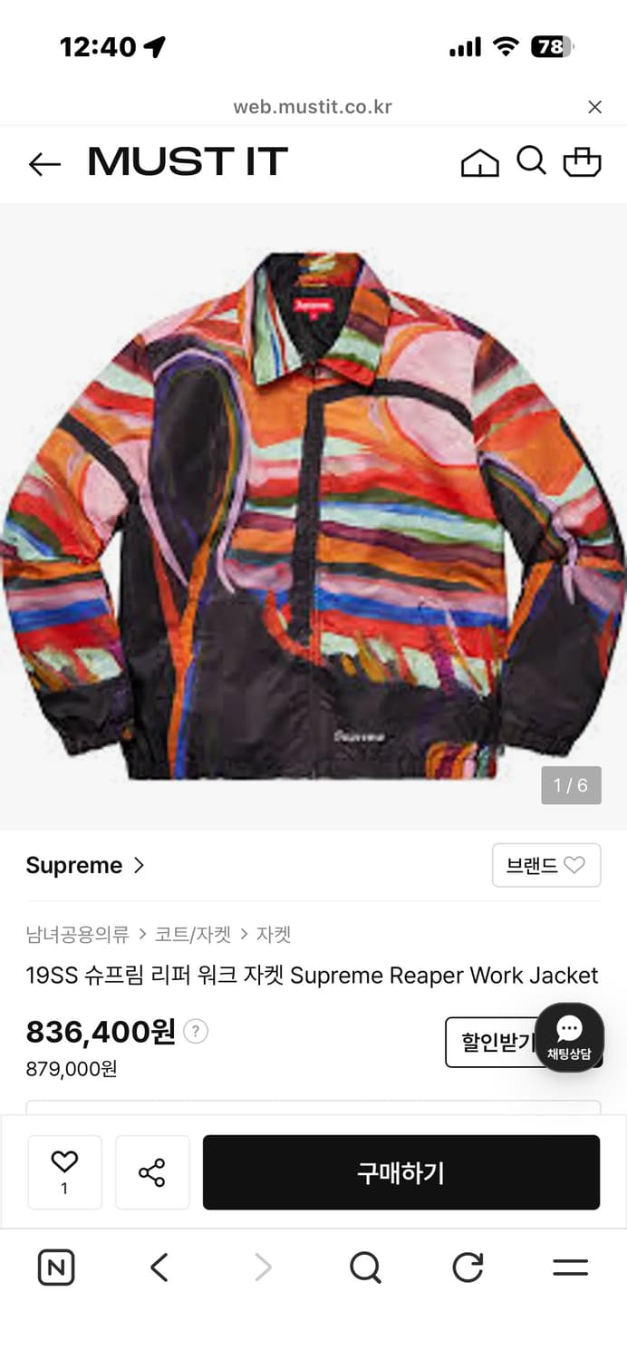 19ss 슈프림 워크자켓 상품이미지6