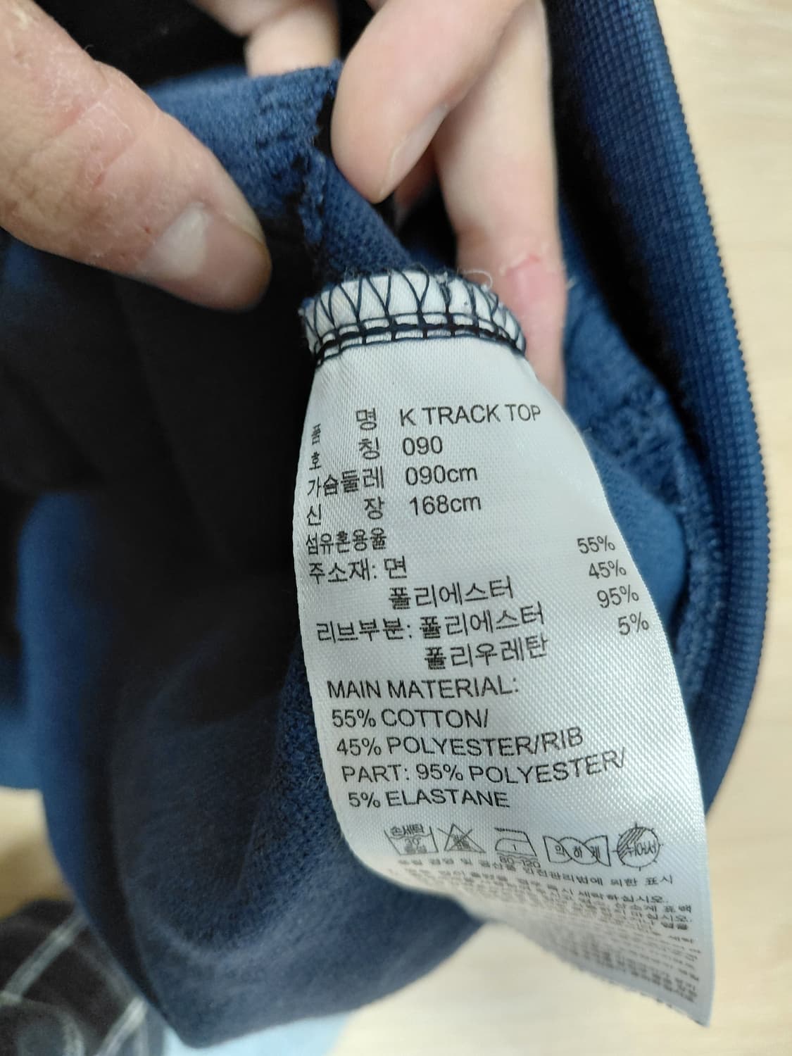 아디다스 다크네이비 져지/트랙탑 90 상품이미지4