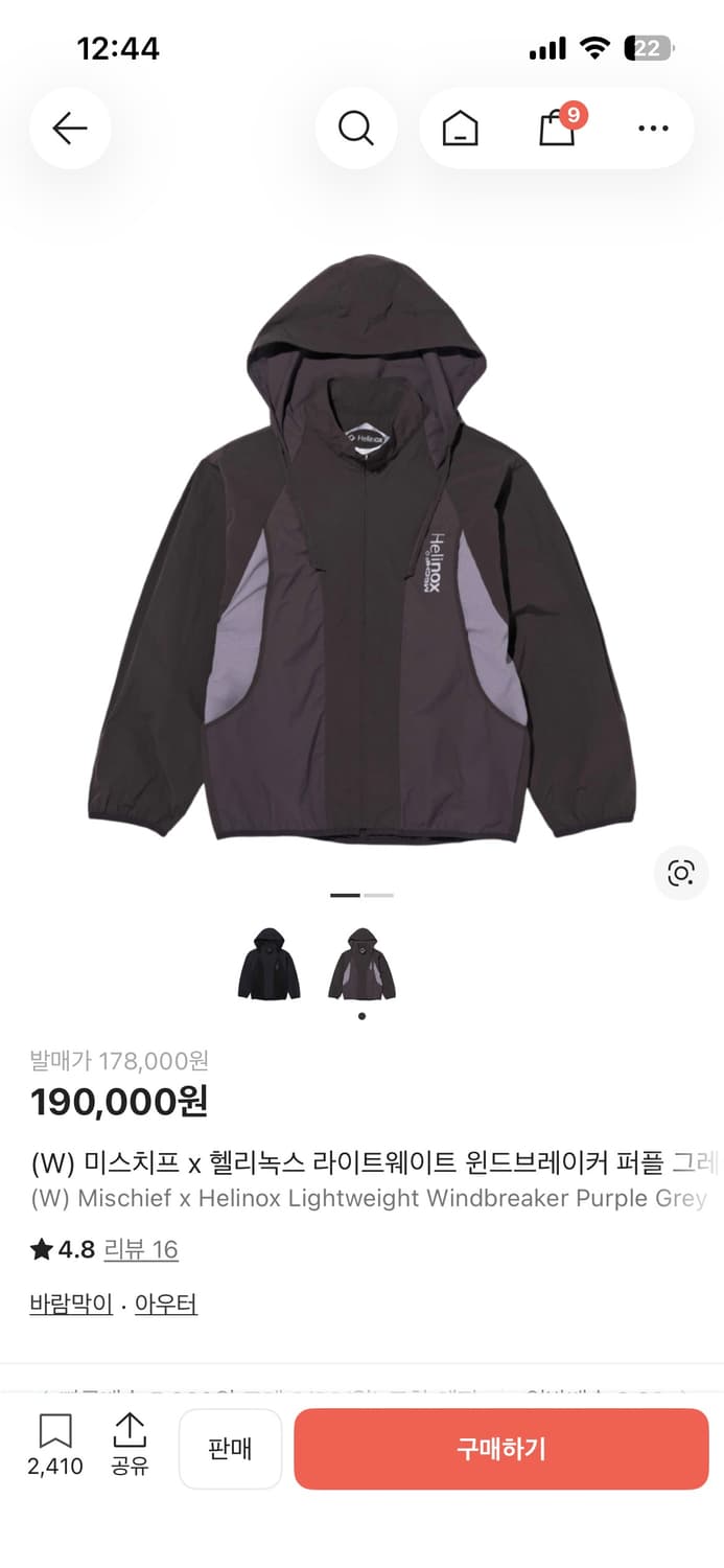 미스치프 x 헬리녹스 라이트웨이트 윈드브레이커 퍼플 그레이 m사이즈 상품이미지1