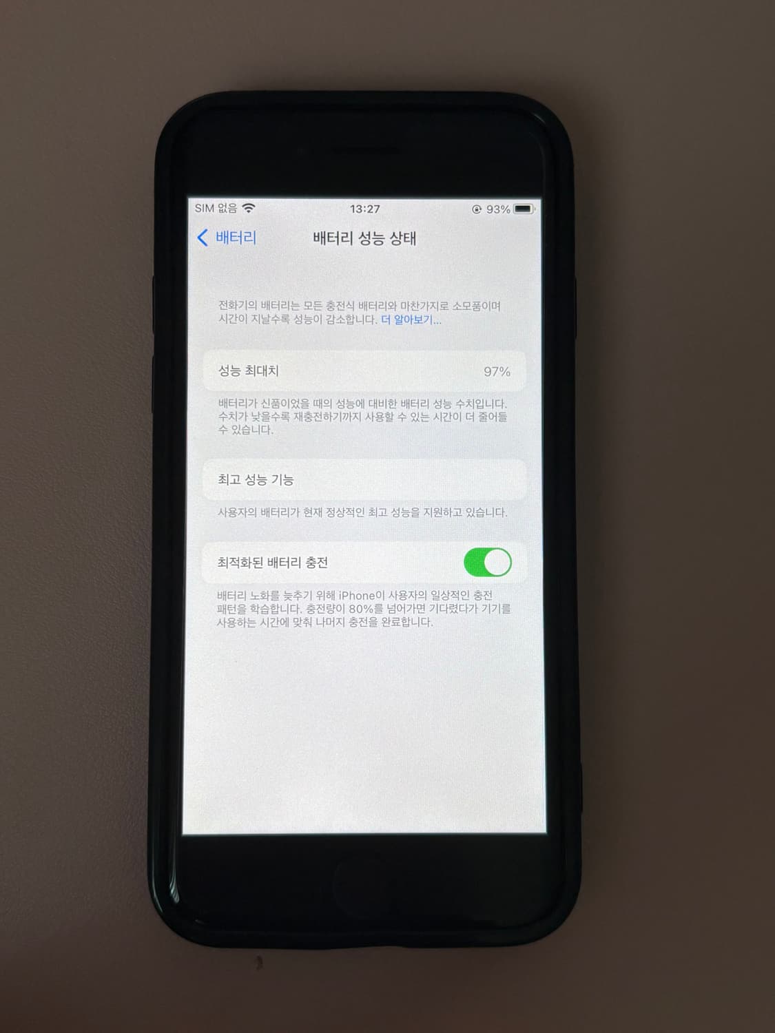 아이폰 7 32gb 매트블랙 상품이미지3