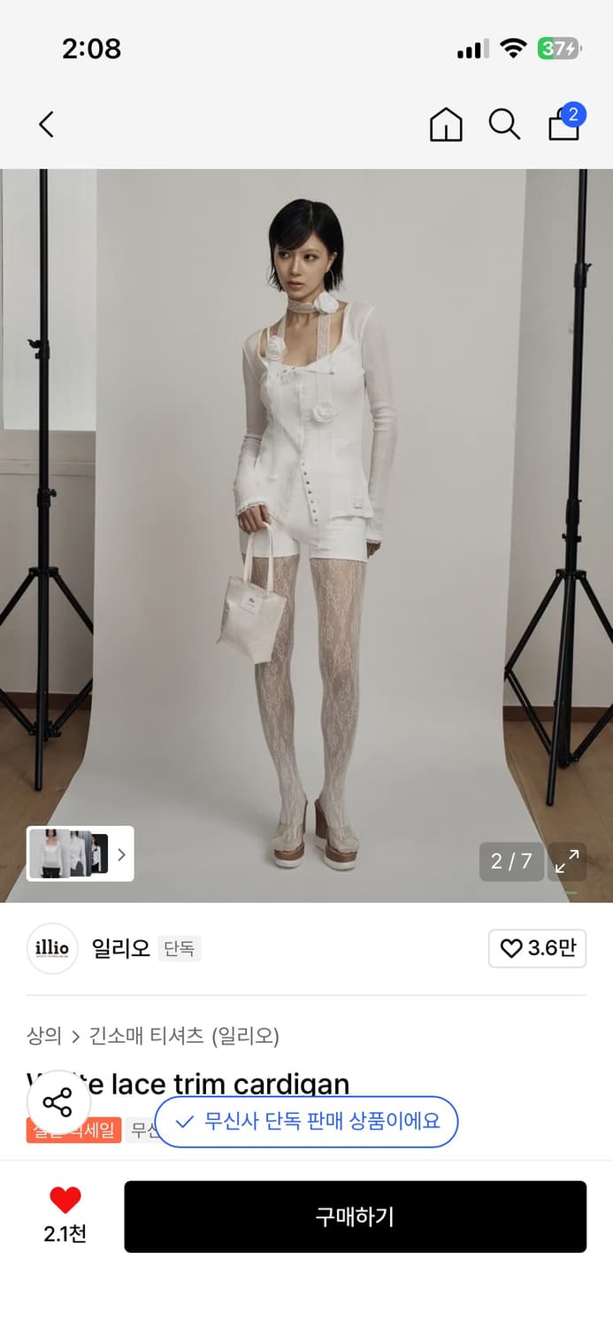 일리오 레이스 tirm 가디건 상품이미지3