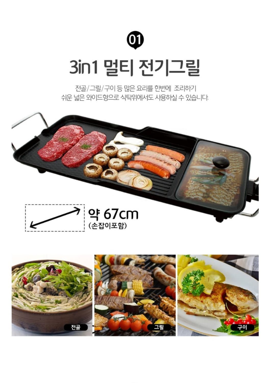 LEVIOSA  레비오사 3in1 멀티 전기그릴 전골+그릴+구이
레비오사 상품이미지3