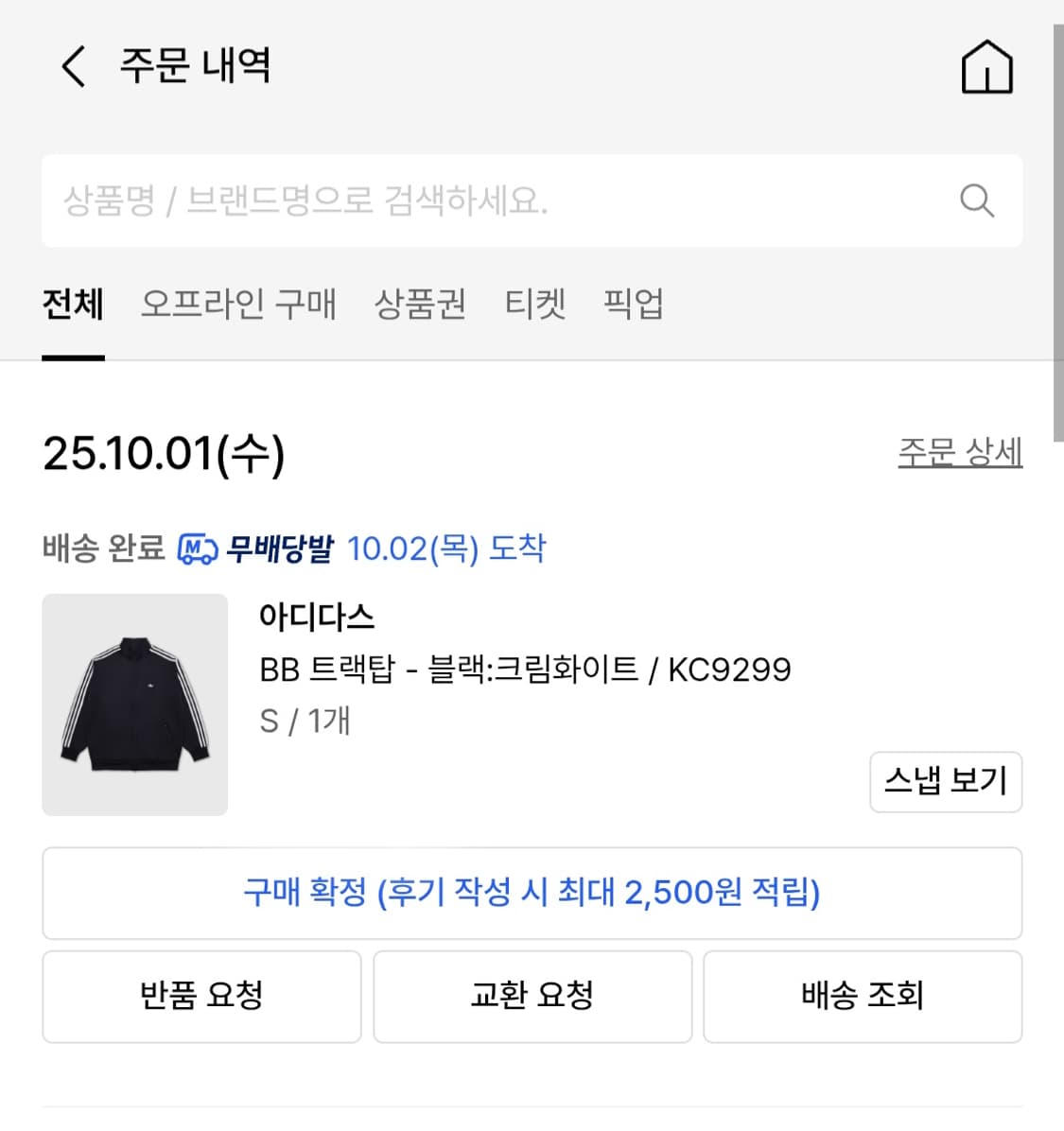 KC9299/아디다스 삼선 BB 트랙탑 S사이즈 상품이미지2