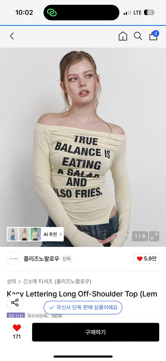 플리즈노팔로우 케이시 레터링 오프숄더 탑 레몬 상품이미지1