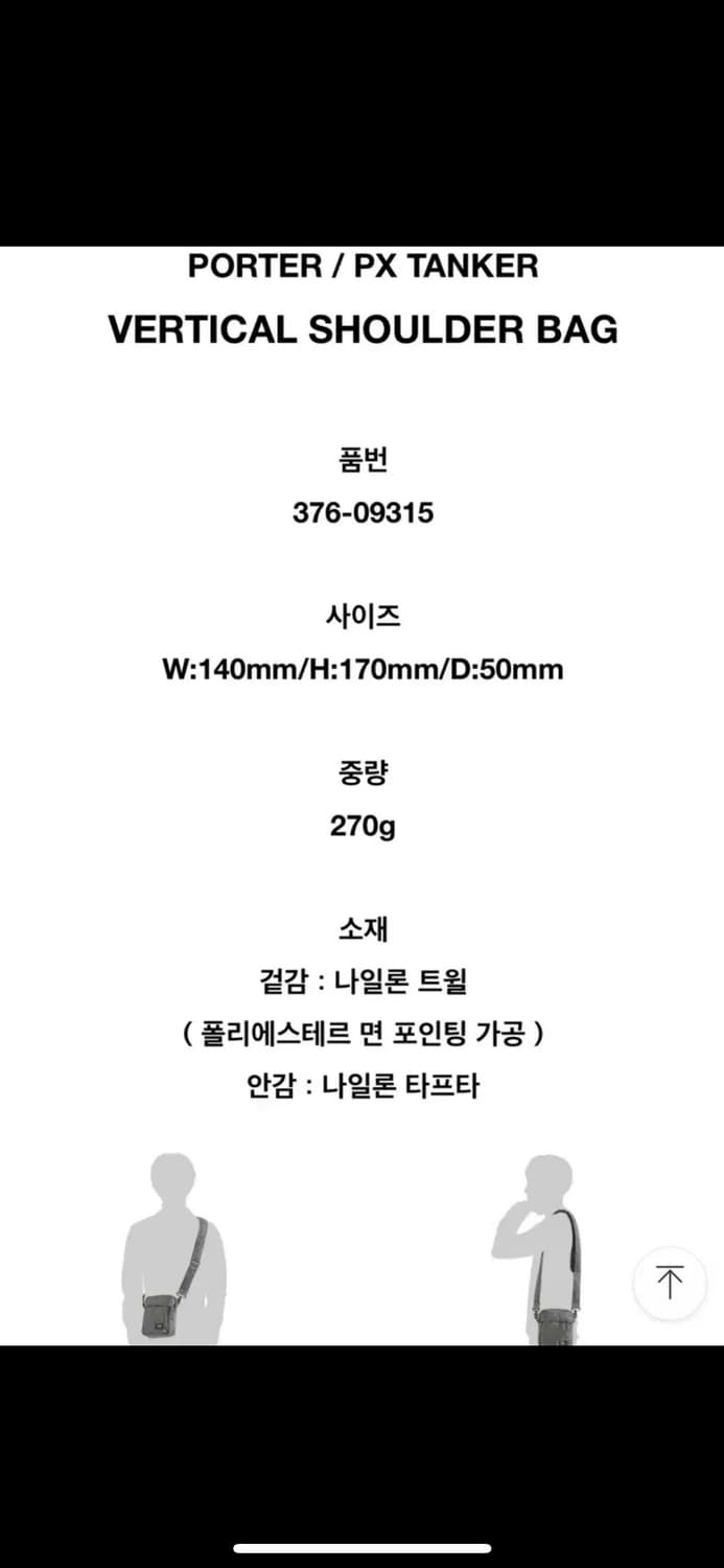 포터 버티컬PX 탱커 미니 크로스 아이언블루 상품이미지6