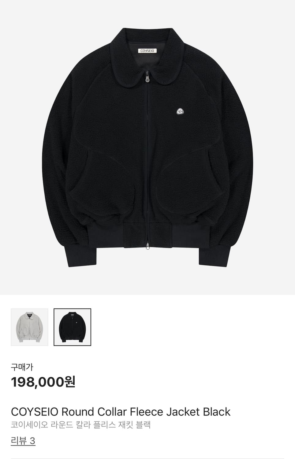 COYSEIO 코이세이오 블랙 플리스 자켓 후리스 상품이미지1