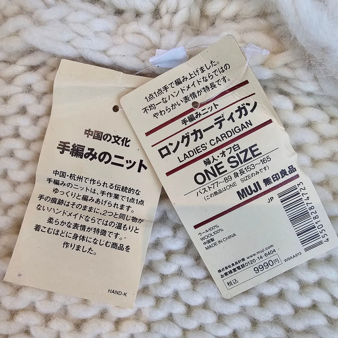 무인양품 MUJI 울 100% 핸드메이드 롱가디건 상품이미지10