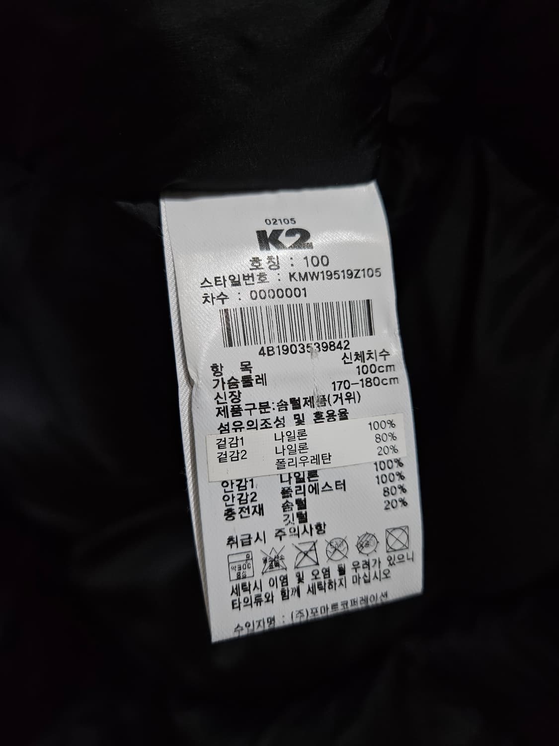 케이투 코볼트 베르시나 블랙 남성 100 구스다운 대장급 롱패딩  상품이미지10