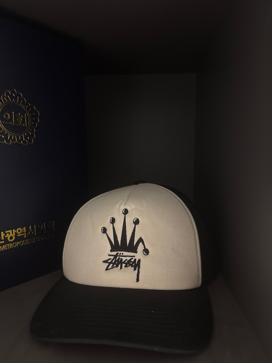 Stussy Crown Stock Trucker Cap Black 상품이미지2