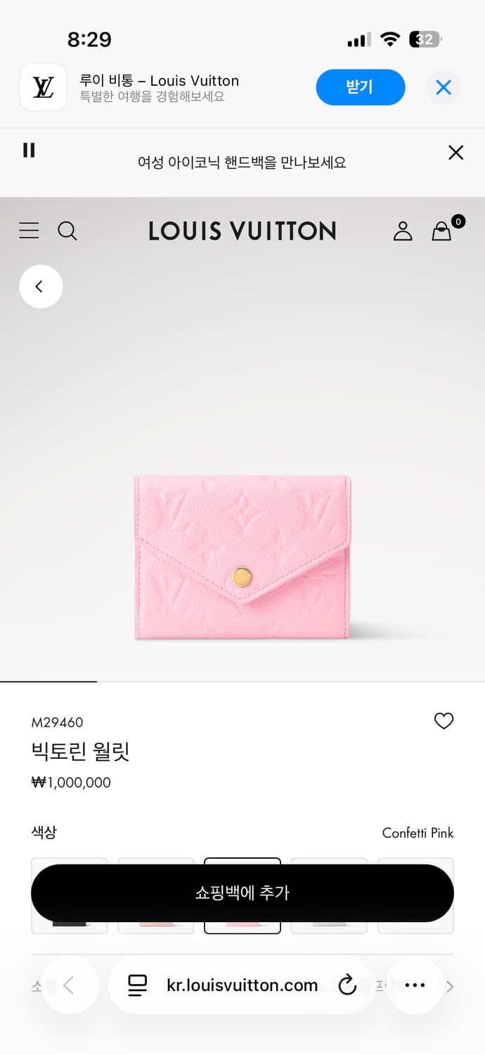 새상품 루이비통 빅토린 월릿 컨페티 핑크 반지갑 상품이미지5