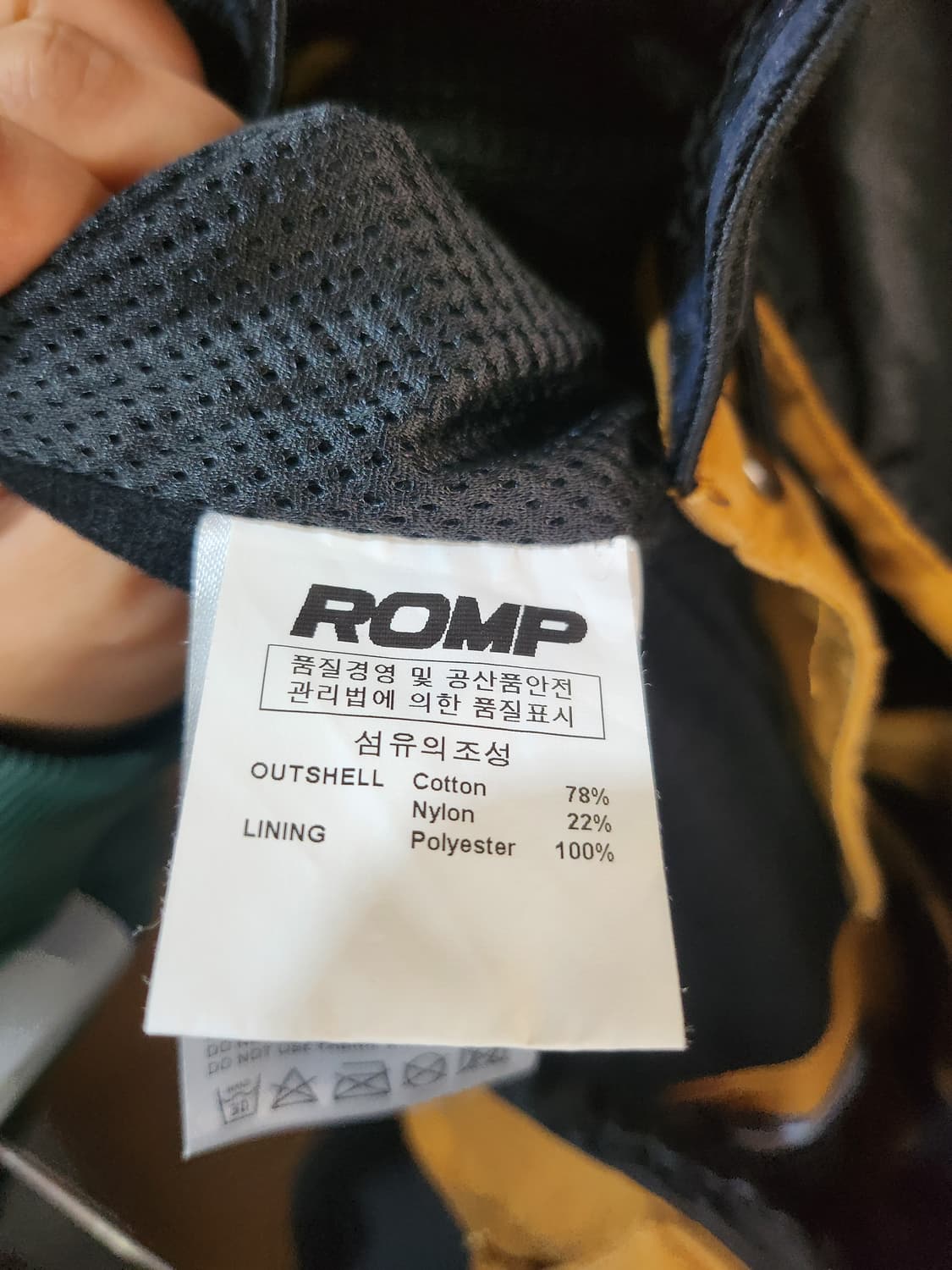 151) 롬프 ROMP 바지 상품이미지6