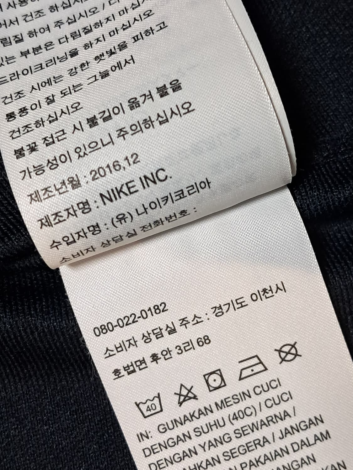 나이키 트랙자켓 XL(110) 상품이미지9