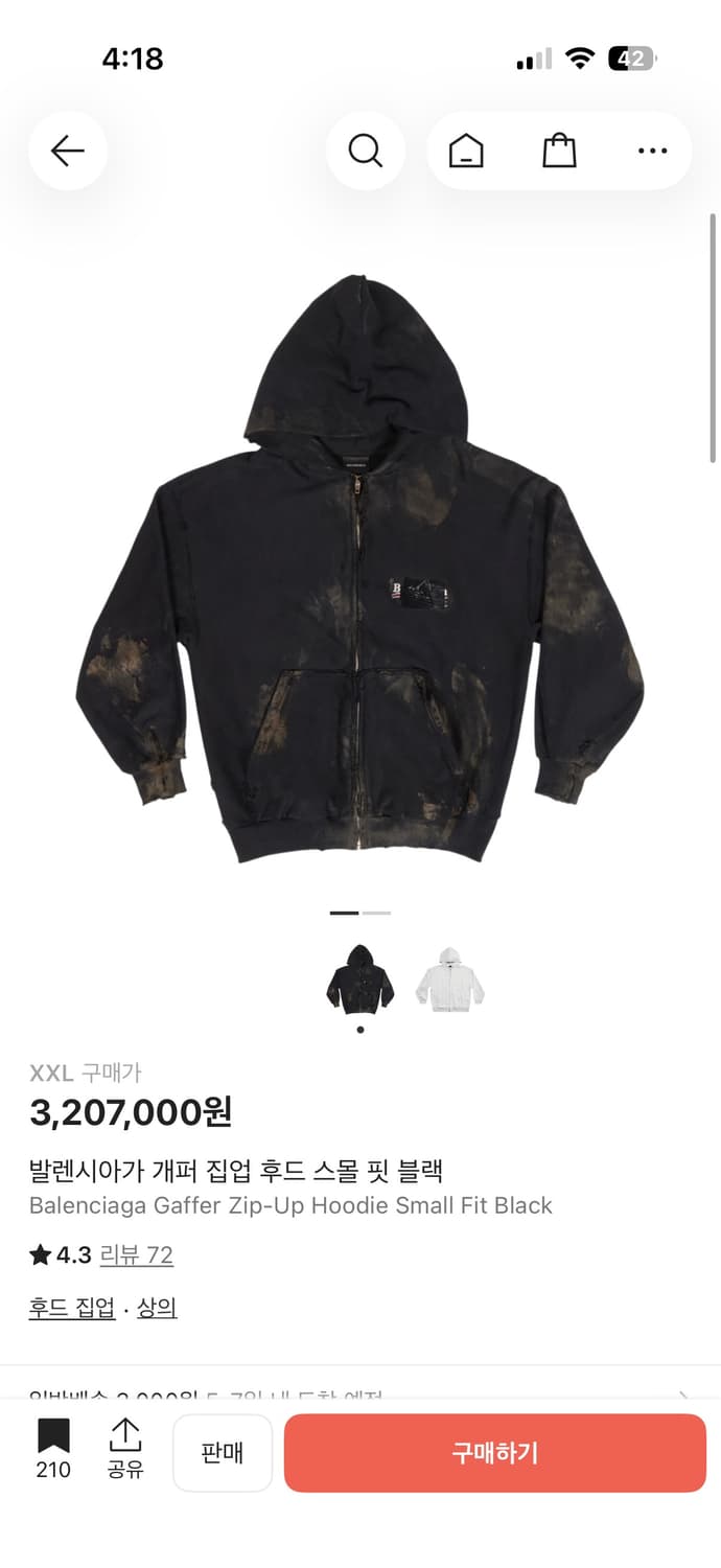 발렌시아가 더티 개퍼 후드집업 상품이미지8