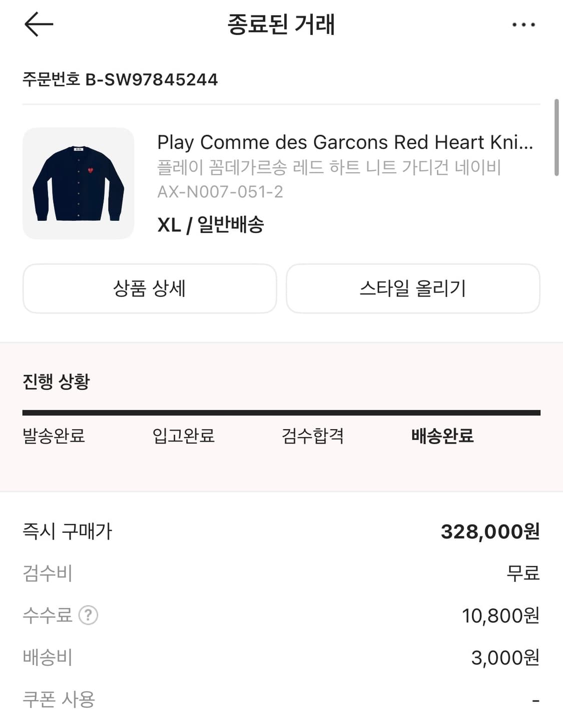 꼼데가르송 레드 하트 가디건 네이비 색상 XL 사이즈 상품이미지4