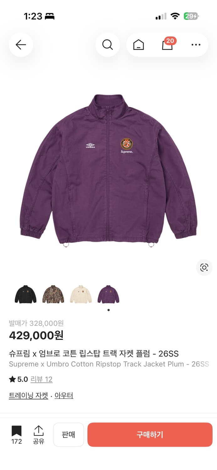 슈프림 엄브로 26ss 립스탑 트랙자켓 퍼플 m 상품이미지1