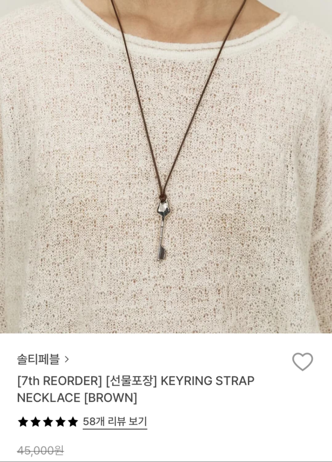 솔티페블 키링 스트랩 목걸이 상품이미지1