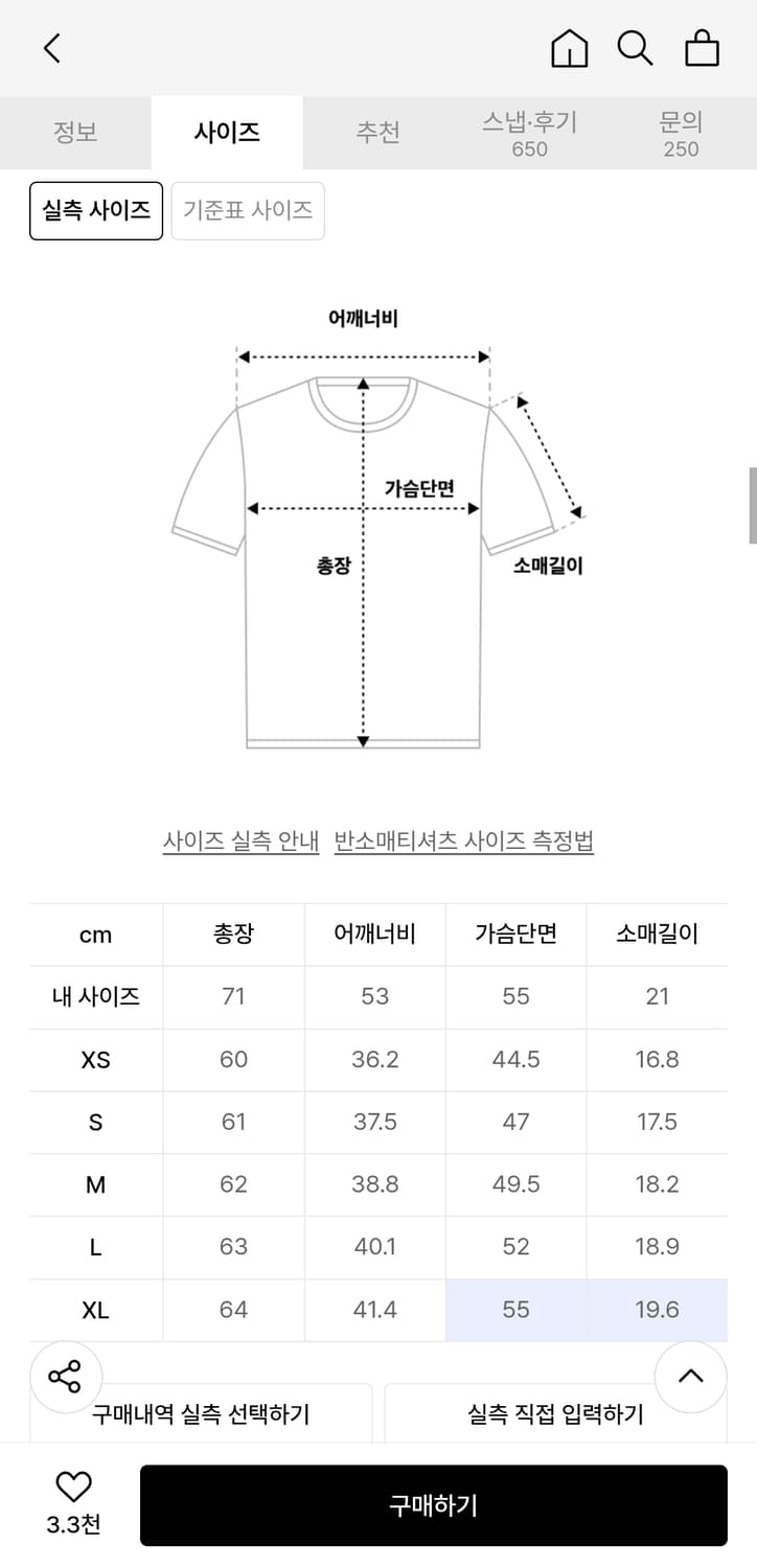 무신사 스탠다드 여성 반팔 xl(무탠다드 쿨탠다드 베이식 크루 넥) 4벌 상품이미지3