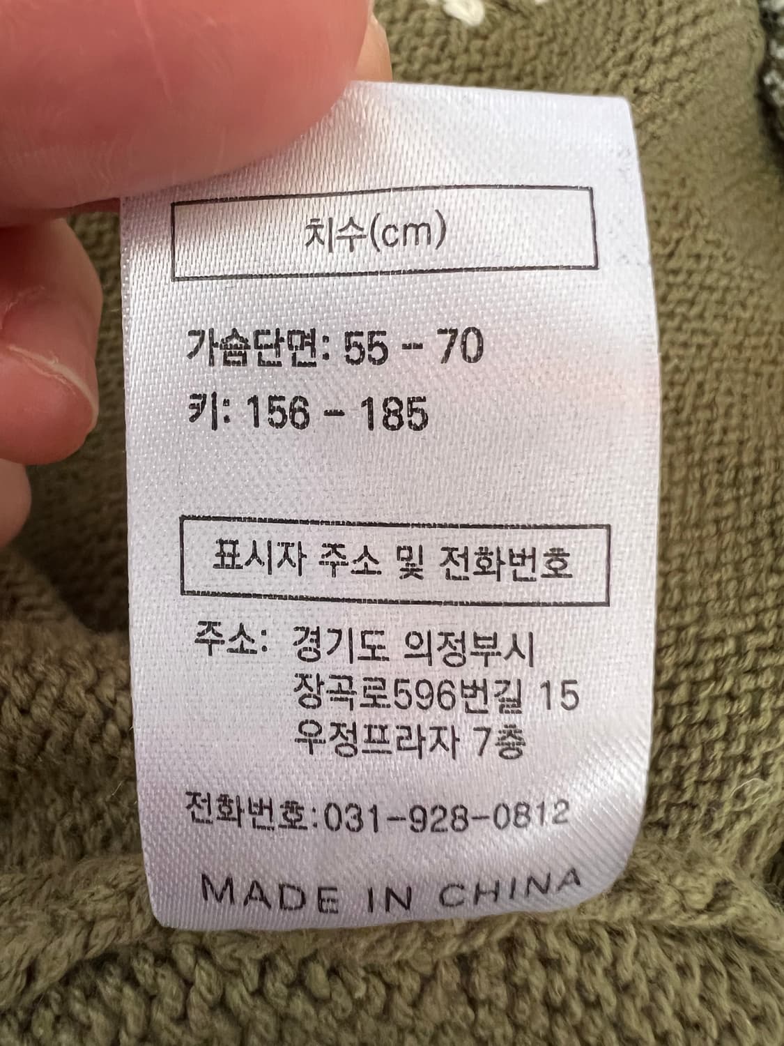 엑스톤즈 XTONZ 남성 카키 니트집업가디건 그린지니트 상품이미지8