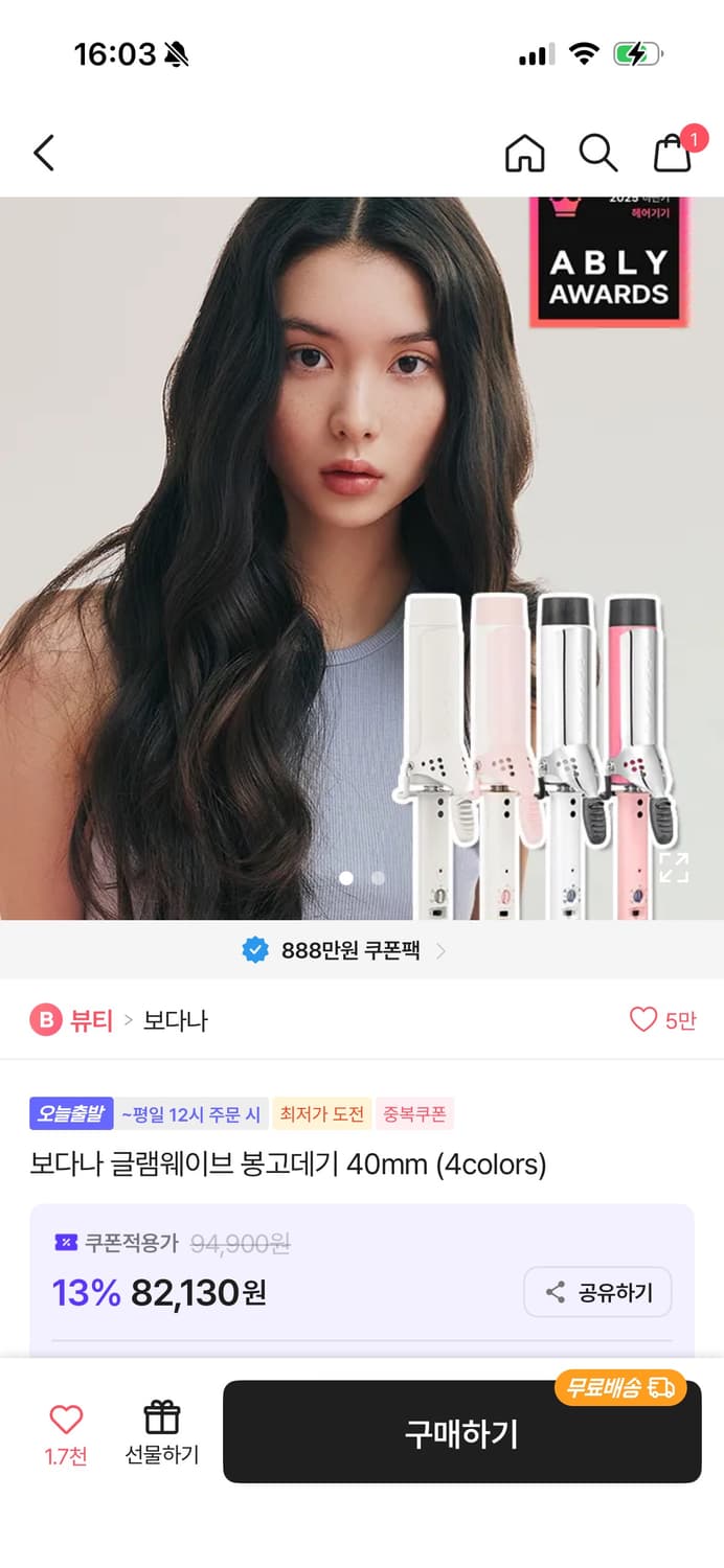 보다나 글램웨이브 봉고데기 40mm 상품이미지1