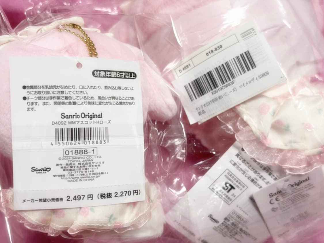 산리오 돌리로즈 마이멜로디 누이, 마스코트 일괄 상품이미지2