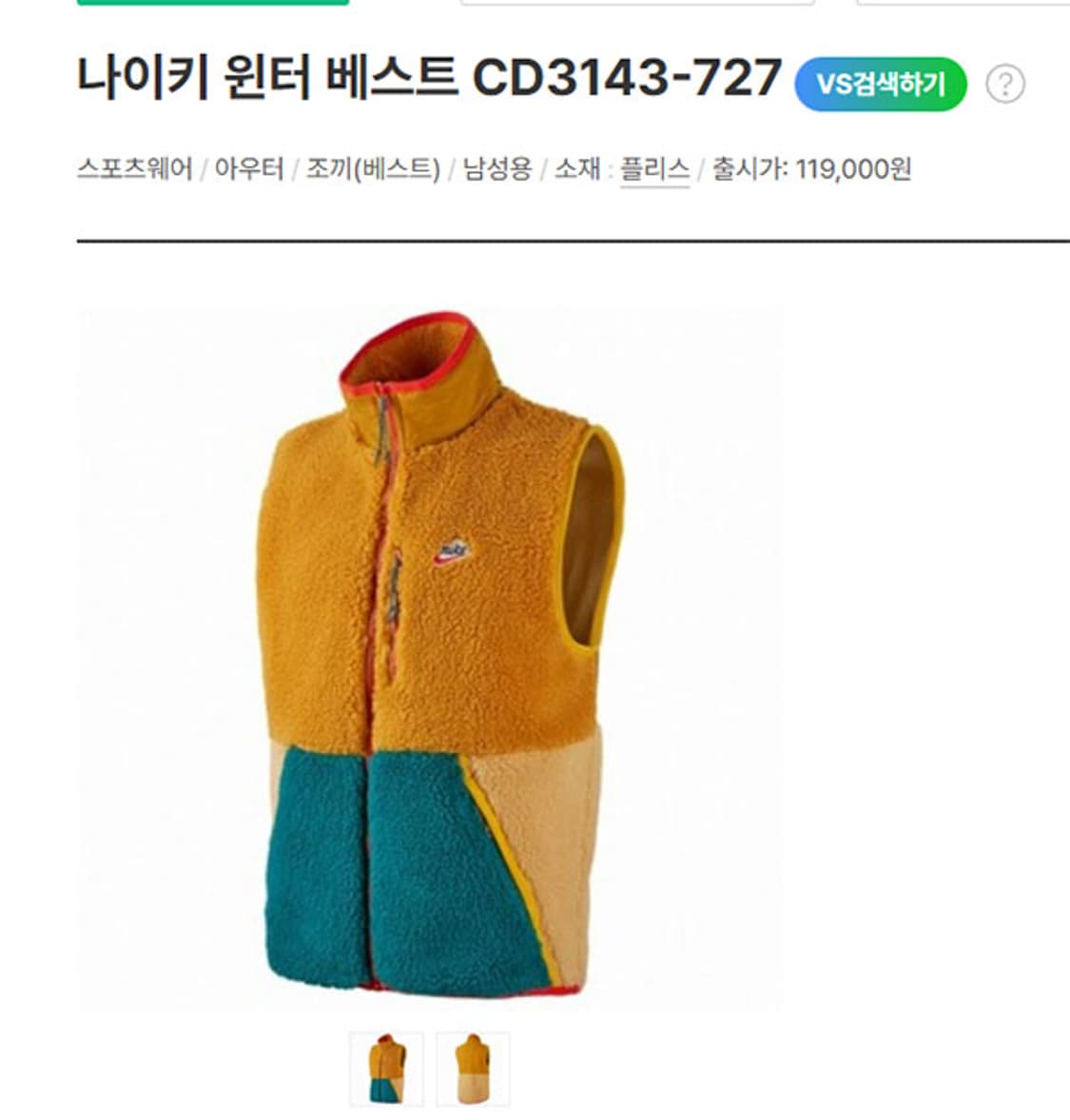 나이키 윈터 베스트 남자 뽀글이조끼 양털 L 100 상품이미지6