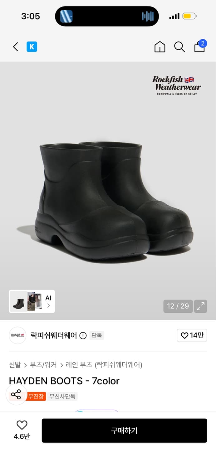 락피쉬웨더웨어 헤이든 레인부츠 상품이미지1