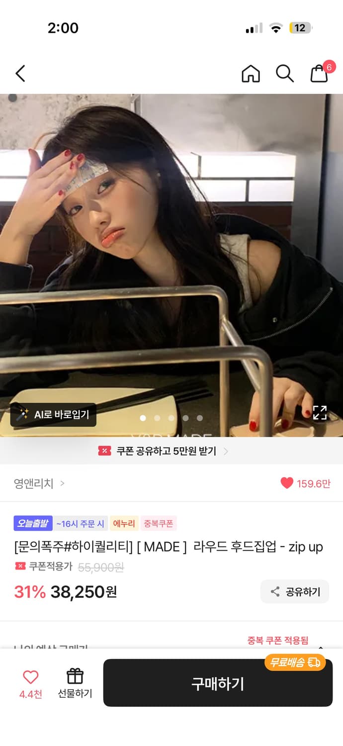 영앤리치 후드집업 아이보리 상품이미지1