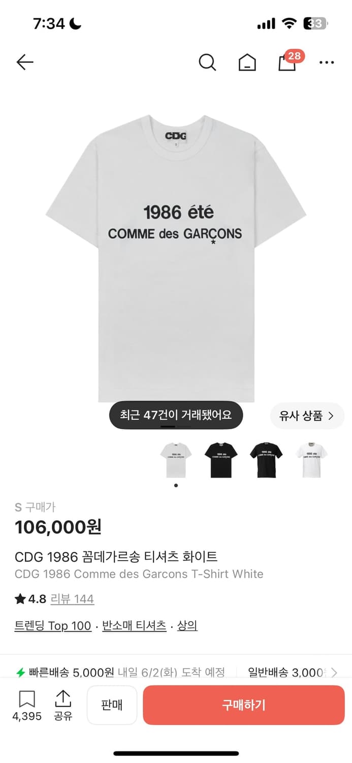CDG 1986 꼼데가르송 티셔츠 화이트 S 상품이미지2
