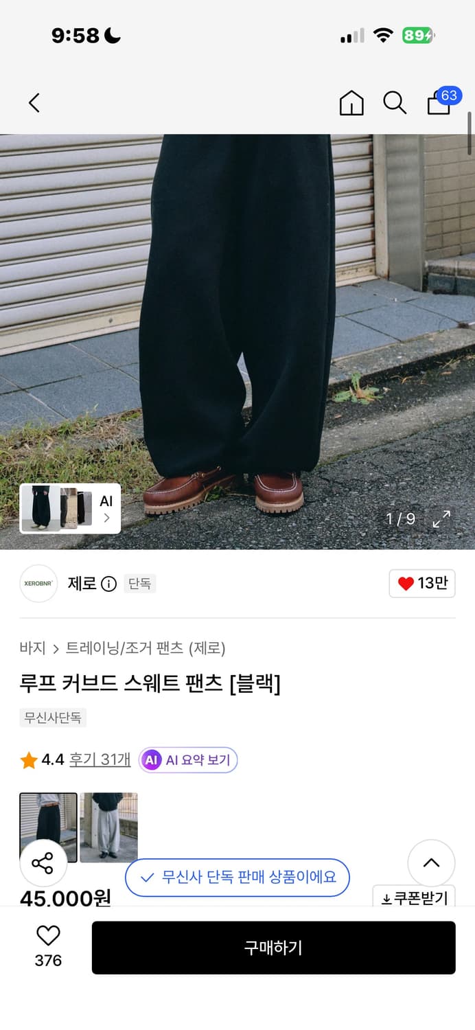 제로 스웻 팬츠 s 상품이미지1