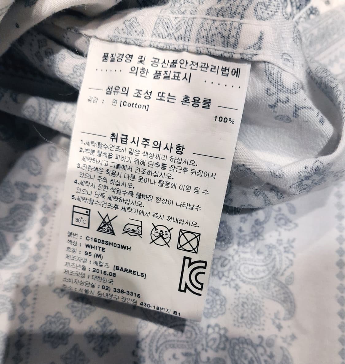 💥커버낫 페이즐리 하프 셔츠 (M) 
 상품이미지8