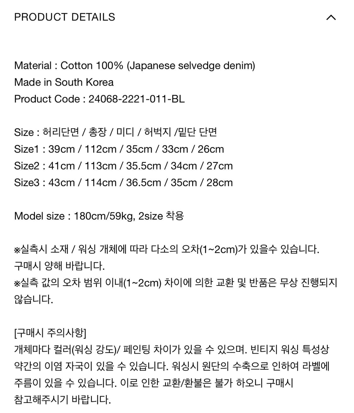 Far from what vtg washed denim  상품이미지2