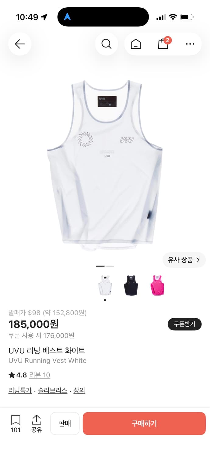 UVU 싱글렛 xl 판매 상품이미지1