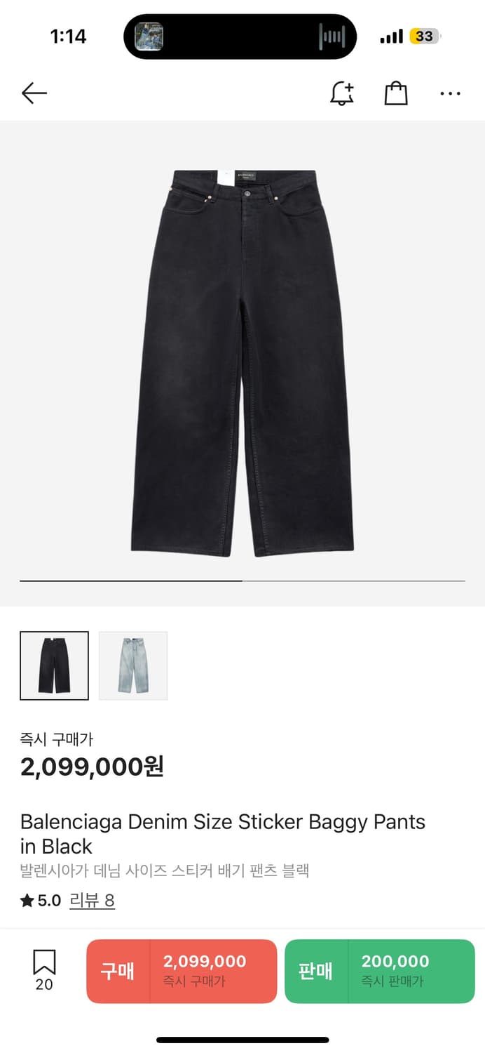 [s] 발렌시아가 스티커 데님 팬츠 상품이미지1