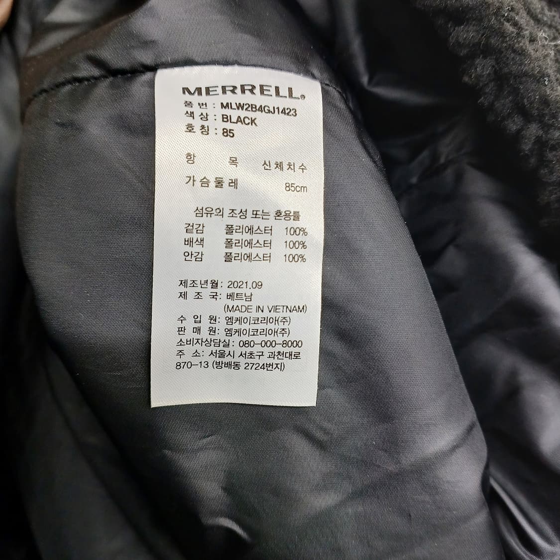 머렐 블랙 롱 뽀글이  집업 아우터 85 상품이미지5