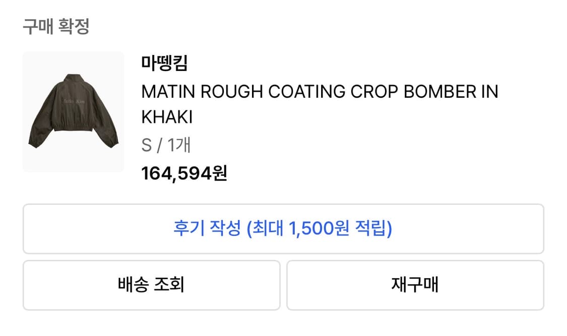 마뗑킴 크롭 봄버 자켓 (S) 상품이미지4