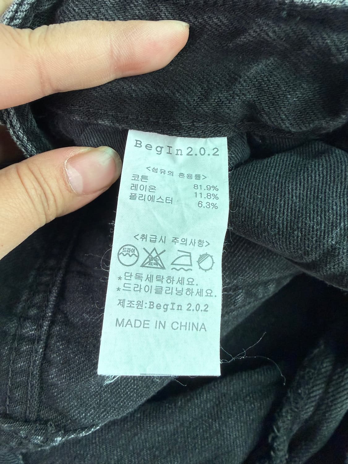 비긴 202 와이드 데님팬츠 상품이미지4