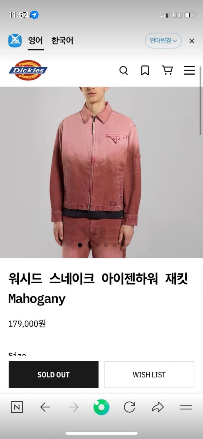 디키즈 아이젠하워 자켓 L 상품이미지1