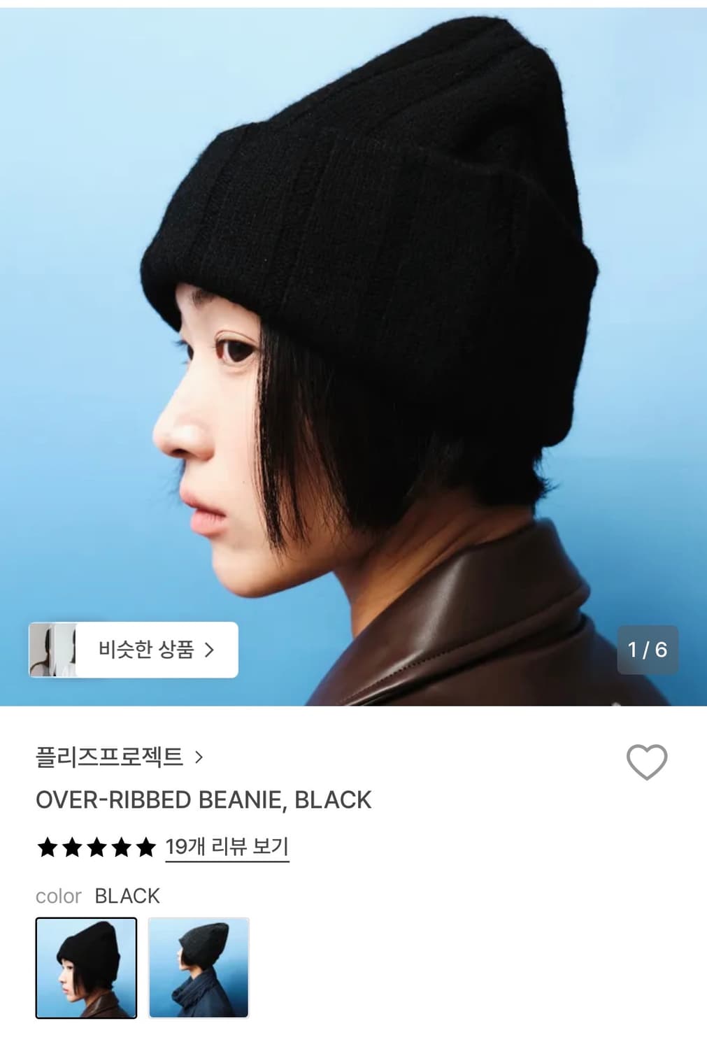 플리즈프로젝트 비니 상품이미지1