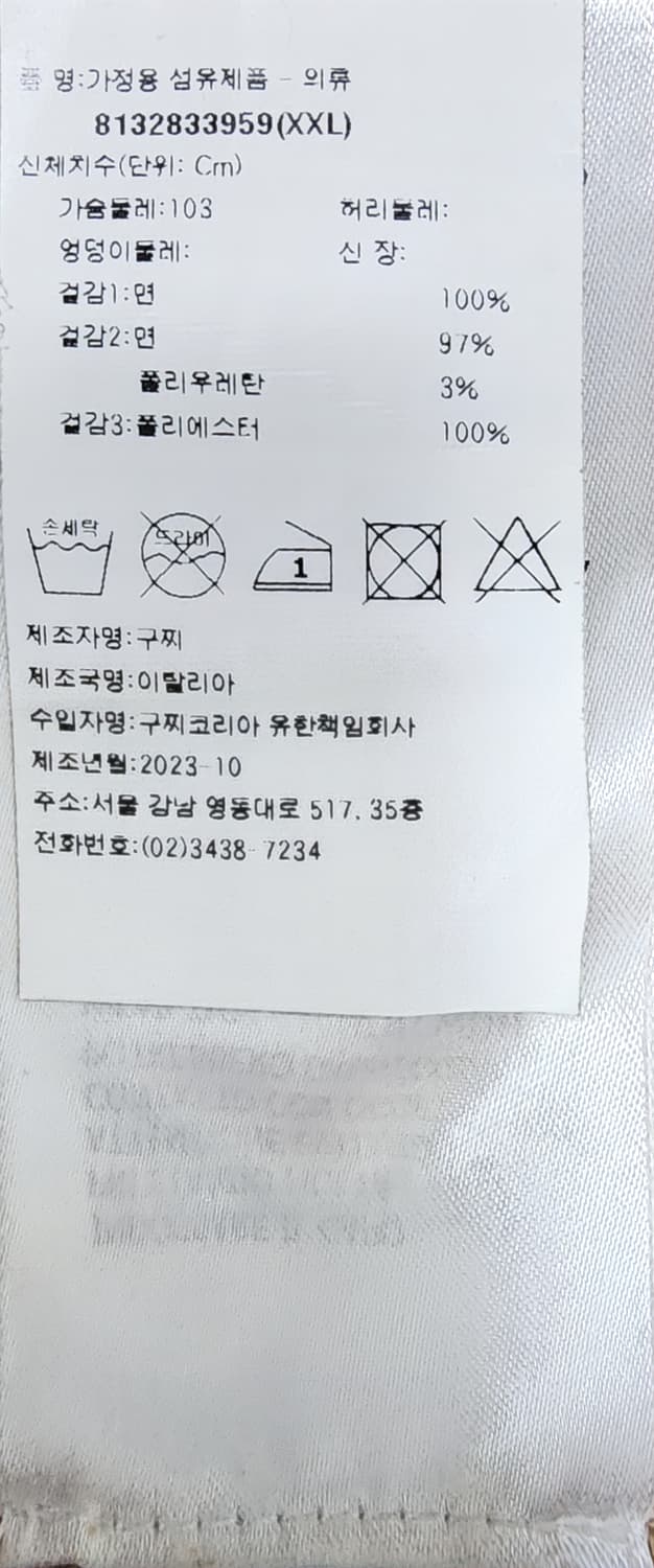 구찌 인터로킹 G 패치 후드티 베이지 XXL 105-110사이즈 상품이미지6