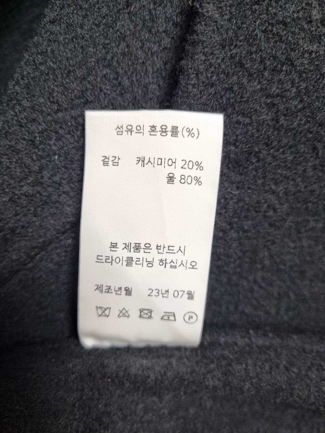 (택포) AUMUU 오뮤 모직코트 55 (블랙) 상품이미지7