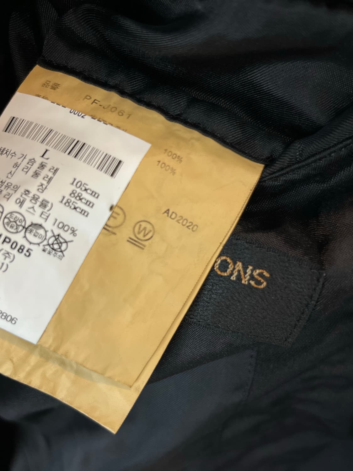 꼼데가르송 옴므 플러스 레이어드 도킹 자켓 L 상품이미지6