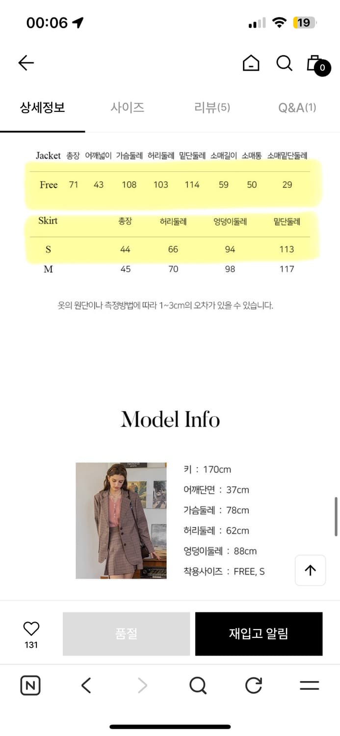 르니나 핑크 체크 자켓 치마 세트 s 상품이미지6