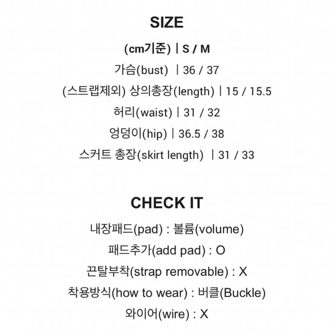 비키니밴더 스커트비키니 상품이미지5