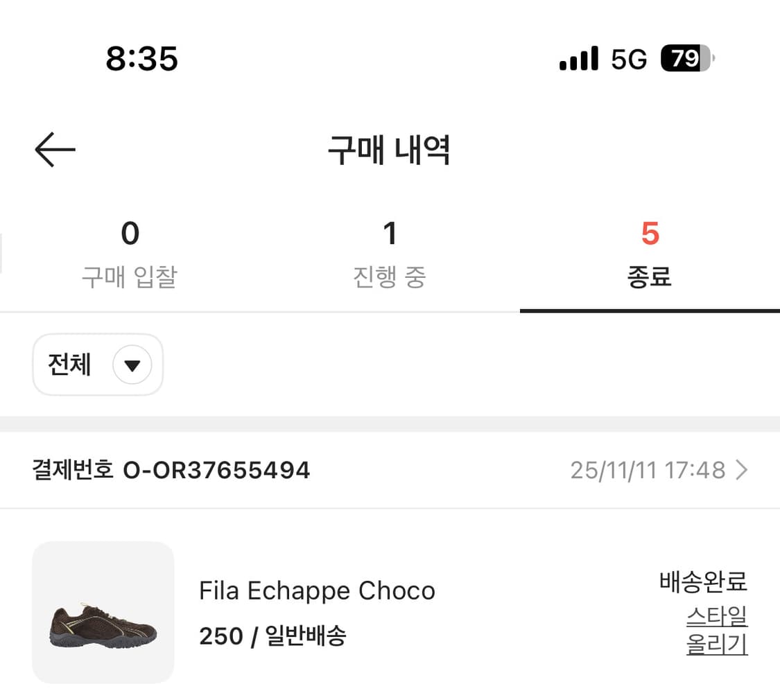 [FILA] 휠라 에샤페 초코 250 상품이미지4