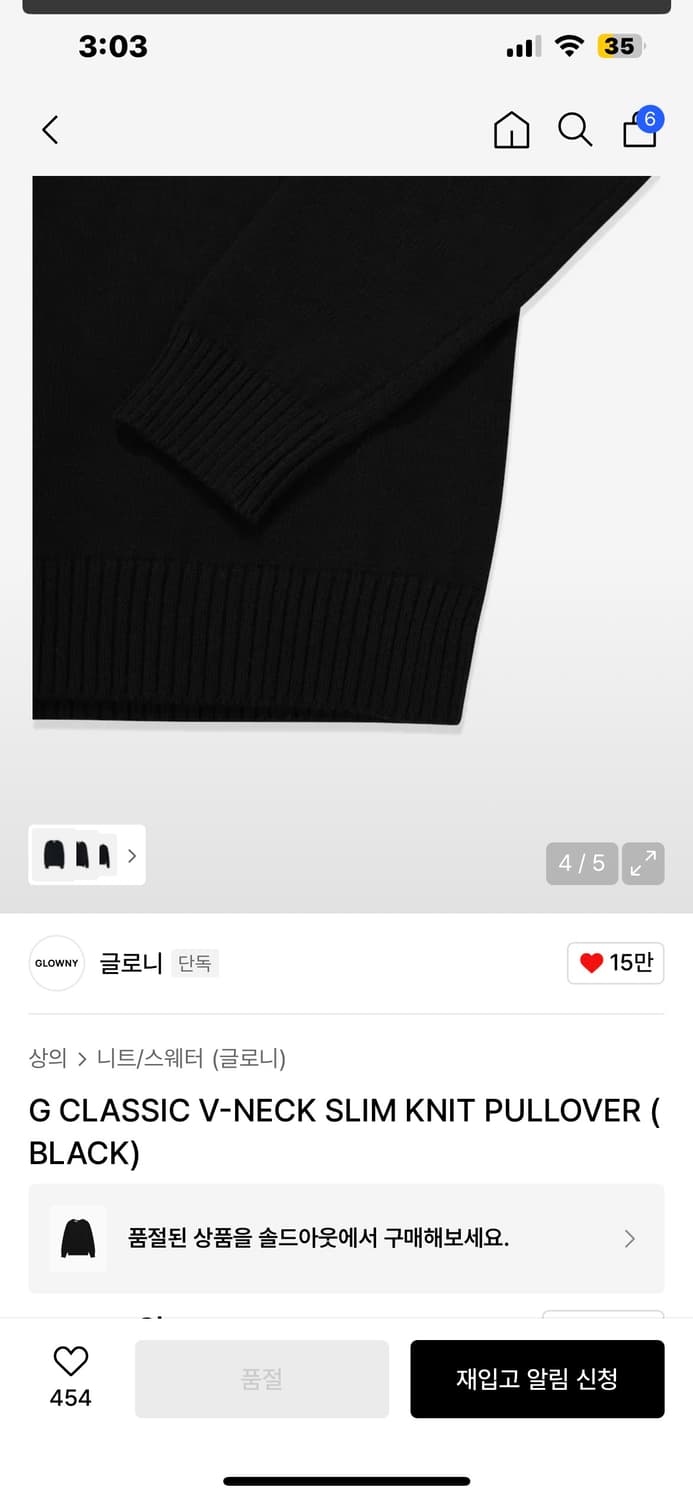 글로니 - g classic v neck slim knit (블랙) 상품이미지5