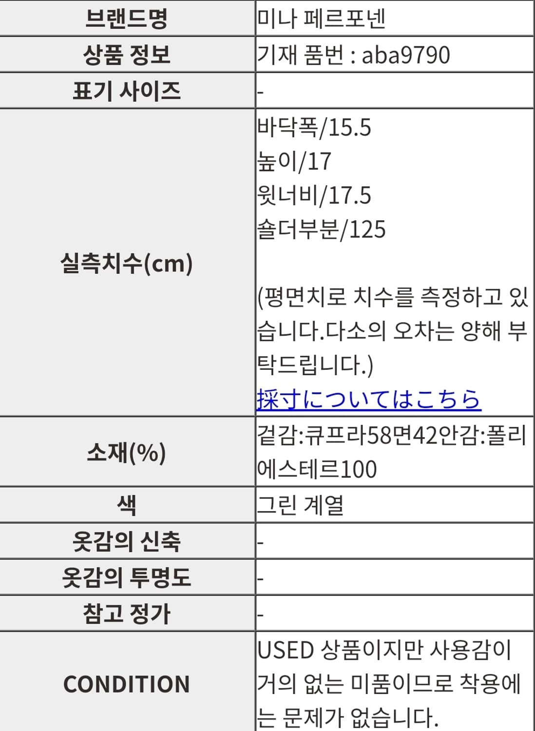 mina perhonen 상품이미지9