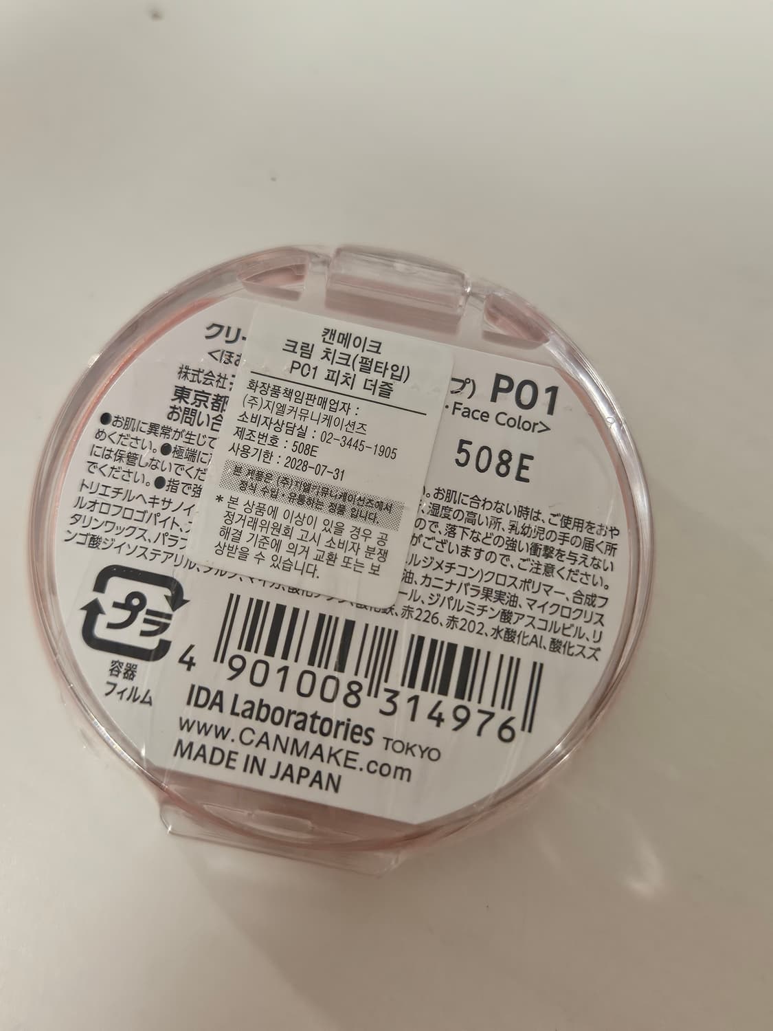 Canmake cream cheek 상품이미지4