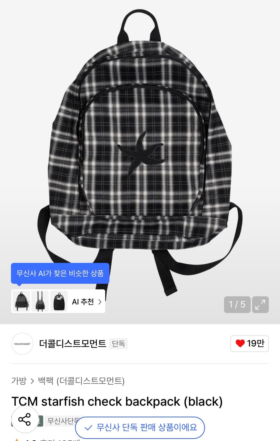 더콜디스트모먼트 백팩 상품이미지1