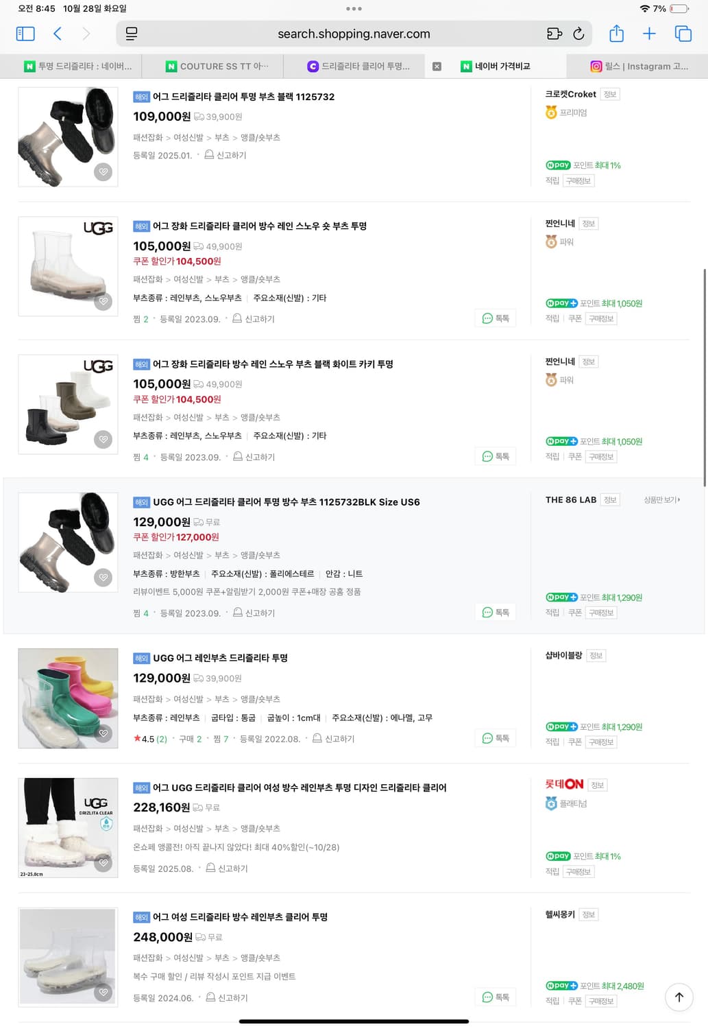 어그 드리즐리타 클리어 투명 부츠 상품이미지3