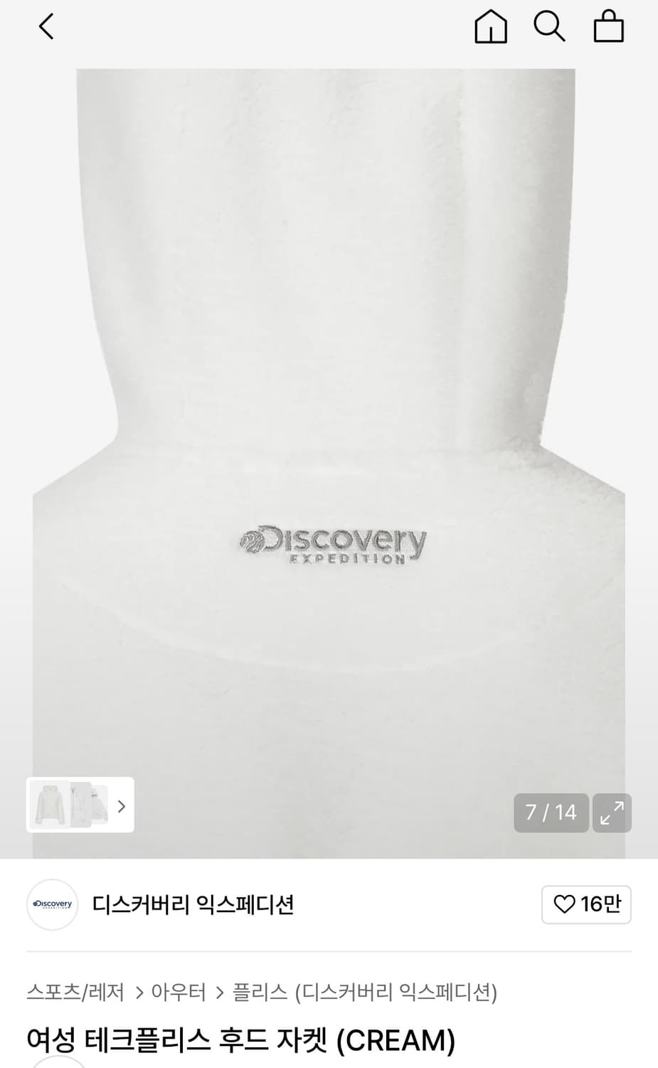 디스커버리 뽀글이 플리스 (새상품) 상품이미지2